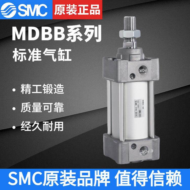 SMC标准气缸MDBB/C/F/L32-40-25-75-100-125-150-200-300-400-50Z