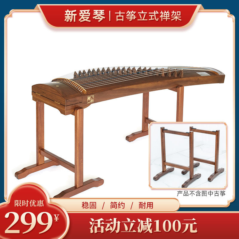 古筝架子脚架 立式禅架实木架子腿 简约H型格格架 仿古式支架