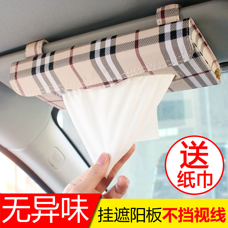车载抽纸盒汽车纸巾盒车内车用挂式用品创意实用抽遮阳板纸抽盒套