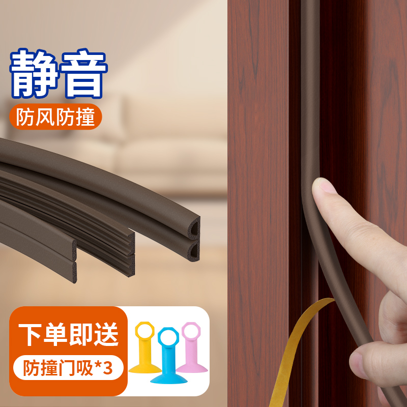 门窗密封条自粘室内门缝门底缝隙防风门框防撞静音条房门隔音门贴