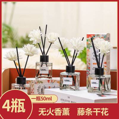 【拍一发四】纪思慕无火香薰藤条干花家用室内卧室清新留香Y