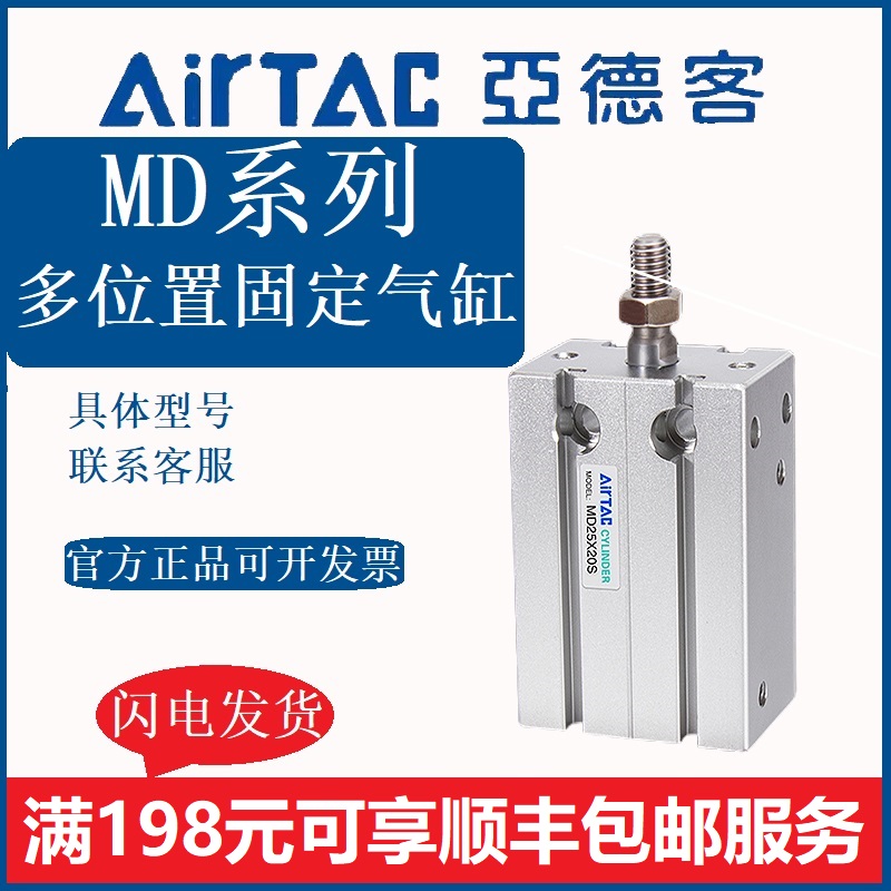 气缸小型气动亚德客自由MD6/10/16/20X5X10X15X20X25X30X35X40X50