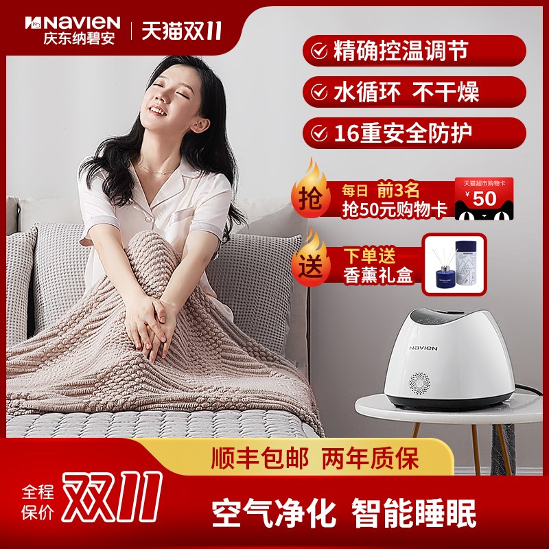 Naven庆东纳碧安水暖床垫双人家用空气净化EC0