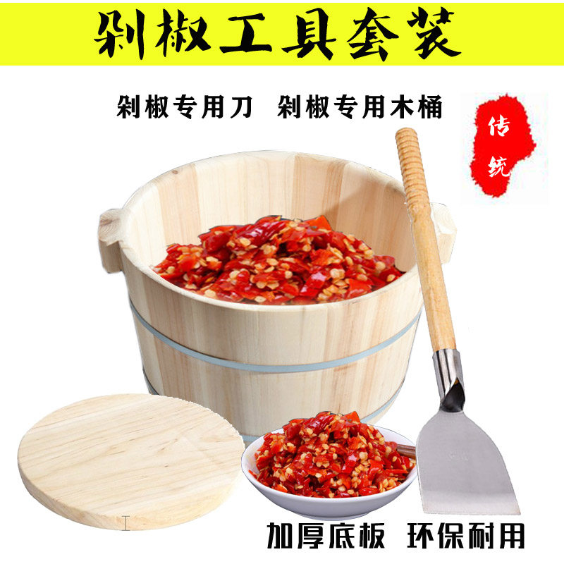 家用手工剁椒工具木桶剁辣椒刀辣椒木盆商用铲刀剁椒铲