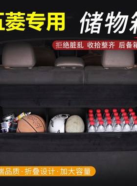 五菱宏光usss后备箱储物箱v车用车载整理收纳置物盒