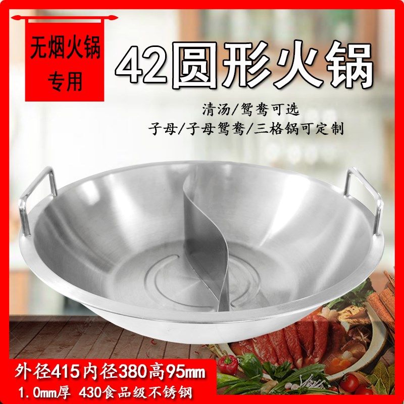 圆形c火母 清汤锅鸯鸳子锅三格四格炉专用火锅