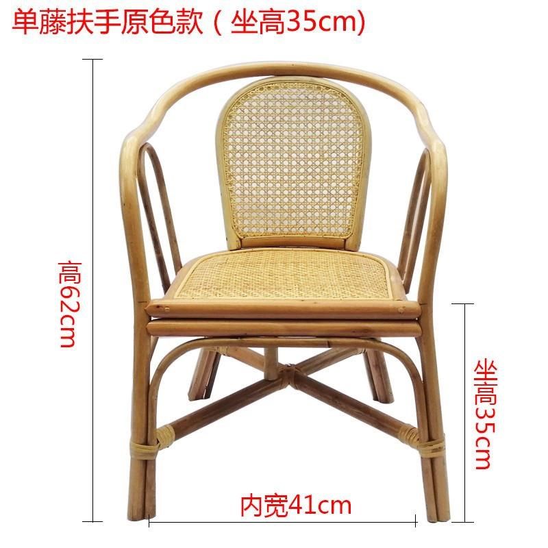 真藤椅休闲藤木结合阳台透气喝茶椅小餐椅儿童带扶手轻便老人椅子,住宅家具,阳台椅,淘宝优惠券,粉丝福利购,淘宝优惠卷