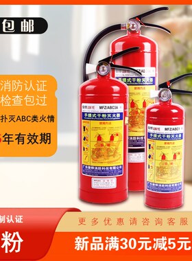 手提式家用灭火器g干粉公斤车用店用gggg器材