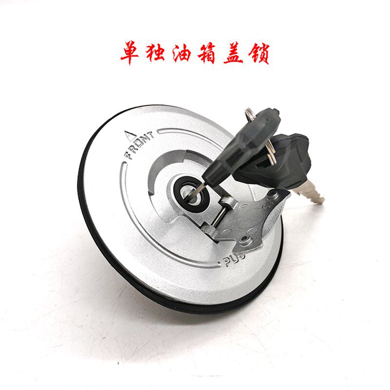 小猴子摩托车油动车M3/M5/Z电MSX125小怪兽6门套锁座垫锁电箱盖锁