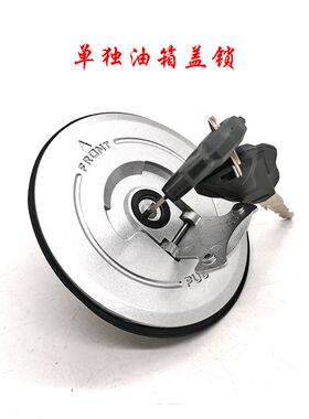 小猴子摩托车油动车M3/M5/Z电MSX125小怪兽6门套锁座垫锁电箱盖锁