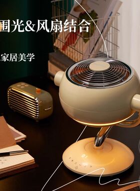 空气循环扇家用台氛轻音摇头桌面循环扇电能式围灯小型节风扇