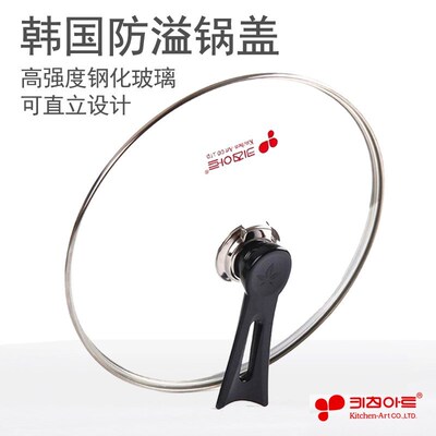 韩k国璃tchen-art可立式钢化玻i防溢锅盖麦饭石不粘锅锅盖钢化配
