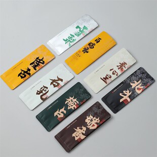 武夷岩茶金牡丹瑞香雀舌佛手雪梨黄观音石乳公版烫金泡袋长版15cm