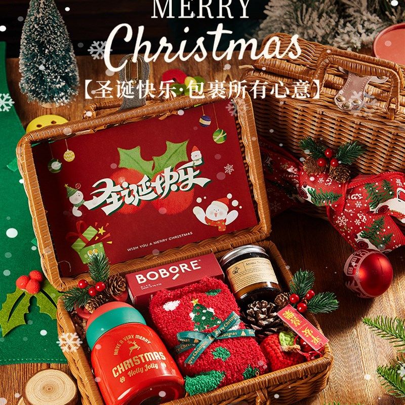 圣诞节礼物企业定制送员工平安夜送男女朋友实用礼品高级套装