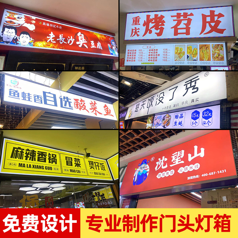 门头招牌定做卡布灯箱发光字展示牌透光板广告牌拉布铝型材招牌