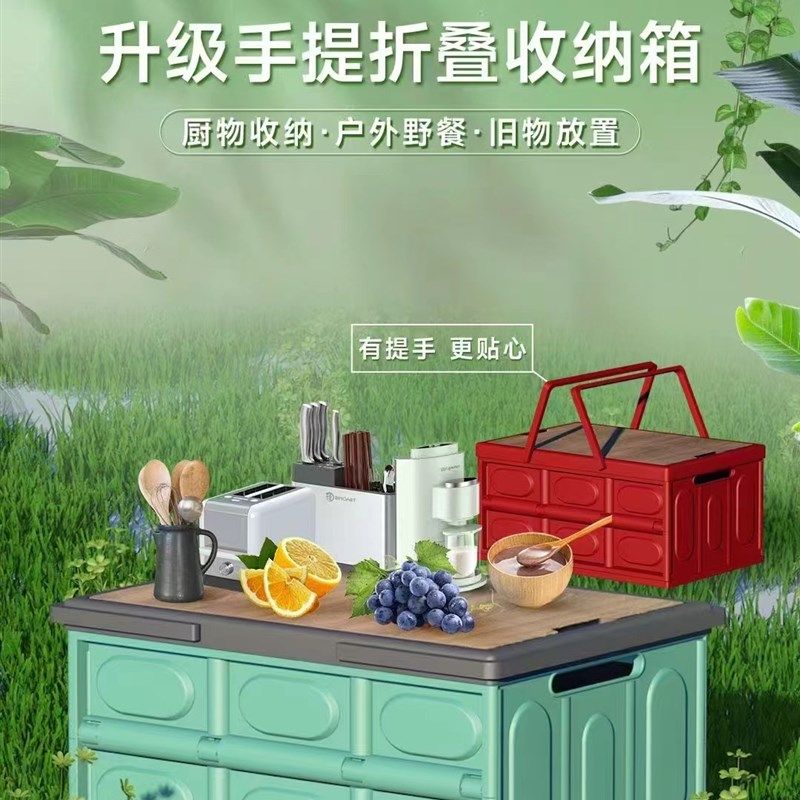 思特嘉美后备箱收纳箱户外露营箱子木盖野餐折叠储物箱汽车整理箱,户外/登山/野营/旅行用品,露营折叠箱,淘宝优惠券,粉丝福利购,淘宝优惠卷