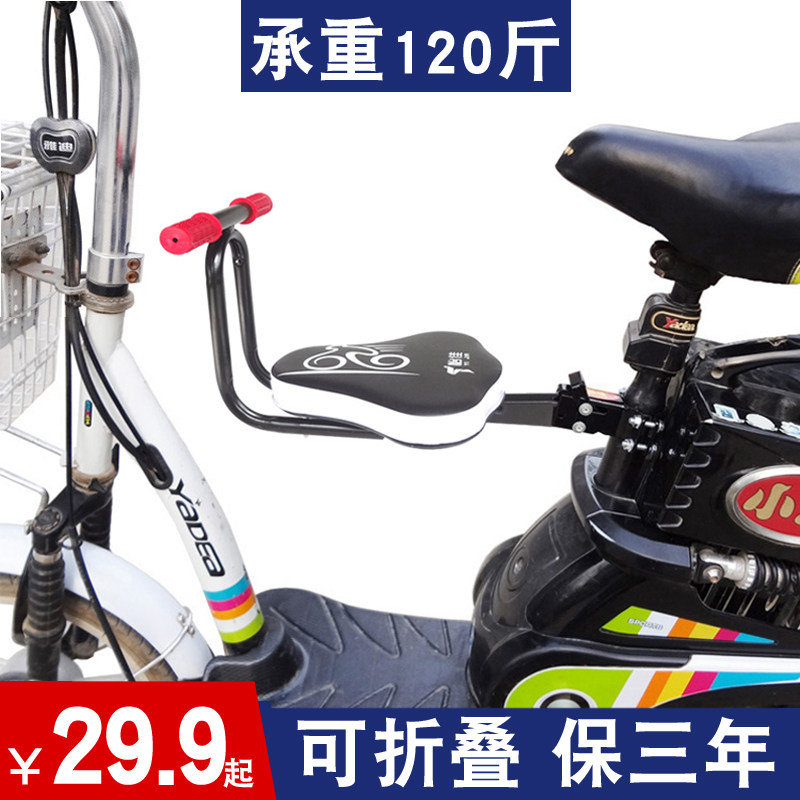 怡佳电动车前置儿童座椅车座椅前置可折叠小孩安全座椅,电动车/配件/交通工具,电动车儿童座椅,淘宝优惠券,粉丝福利购,淘宝优惠卷