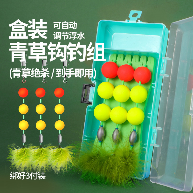 路亚假饵路滑青草飞蝇钩钓组绑好淡水草鱼鲤鱼鲫鱼青鱼水草青苔钩