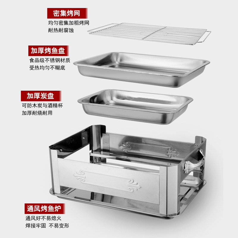 不锈钢餐鱼烤厅炉 加厚木炭酒精炉商盘烤鱼用 长方形烧烤炉碳烤炉