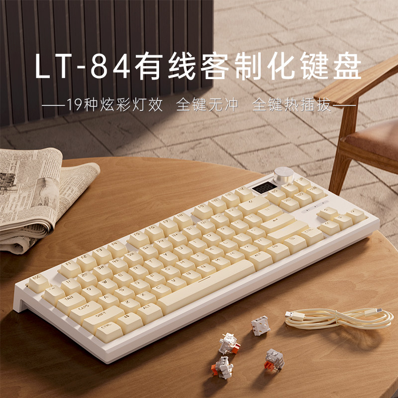 狼途客制化机械有线电脑办公电竞外设专用