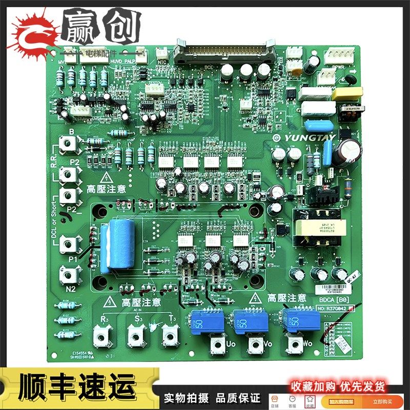 永大电梯Y机型SY变频器驱动板BCA(BO) R7G0 电源高压板