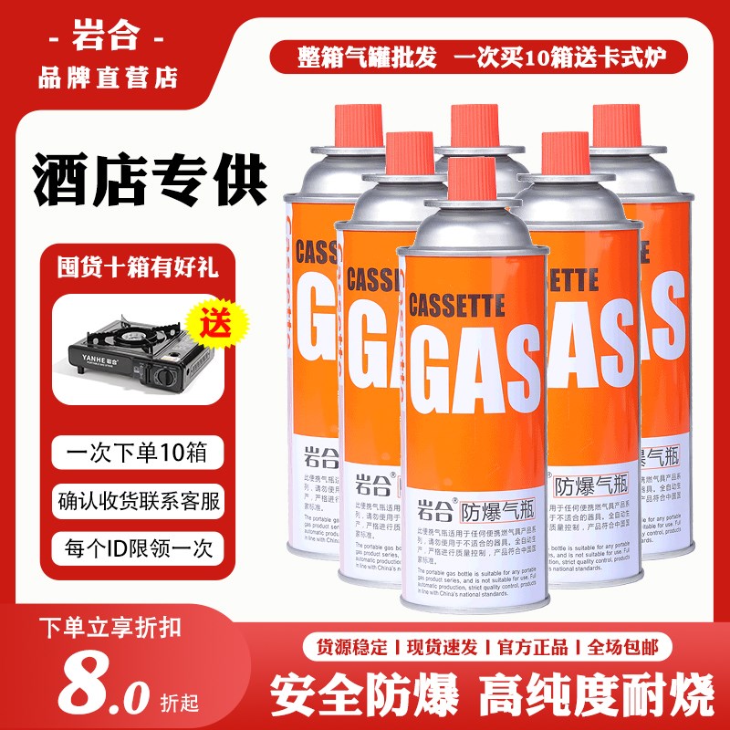 瓶合气罐烤肉纸鱼烷店餐馆火锅丁饭瓦斯岩整箱小气罐