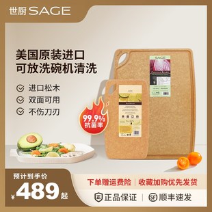 SAGE菜板砧板厨房家用水果实木不易发霉菜板粘板世厨案板