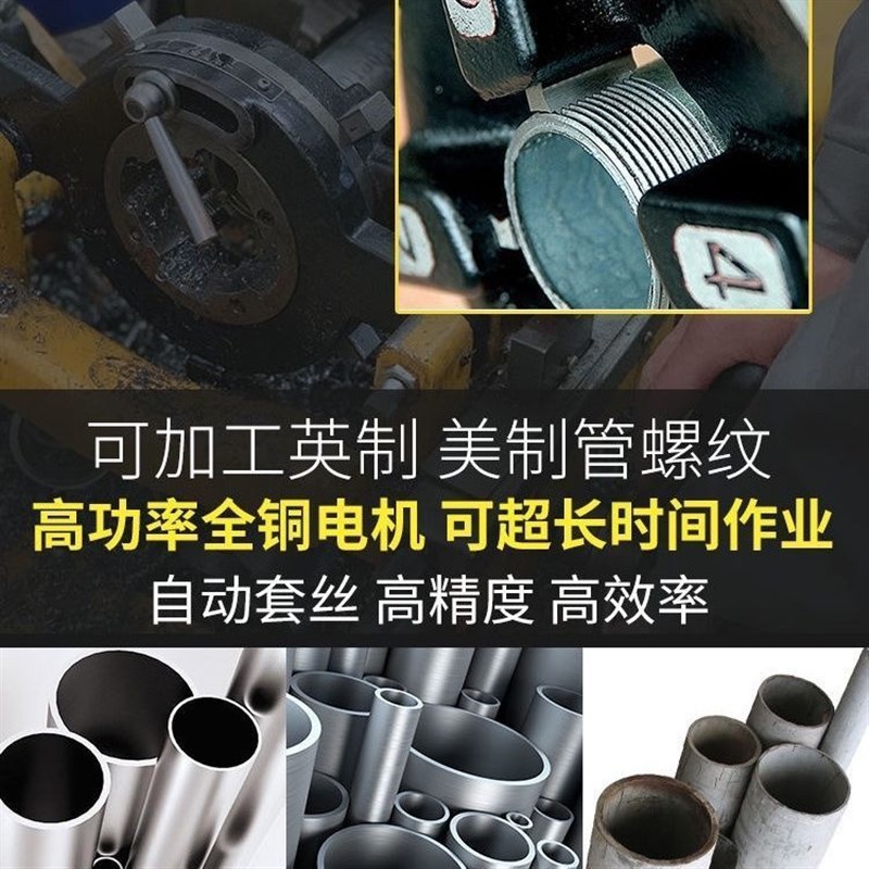 多功能电动水管套丝机绞丝机手持钢管套丝机轻型小型2寸3寸4寸