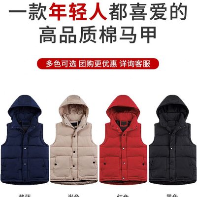 团队棉马甲冬季羽绒背心潮流保暖志愿者定制印logo企业工作服连帽