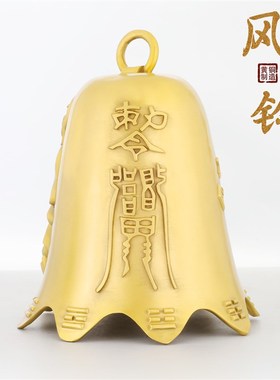 铜铃铛摆件五黄二黑镇守令铜铃门口黄铜风铃超响声大号门对门挂件