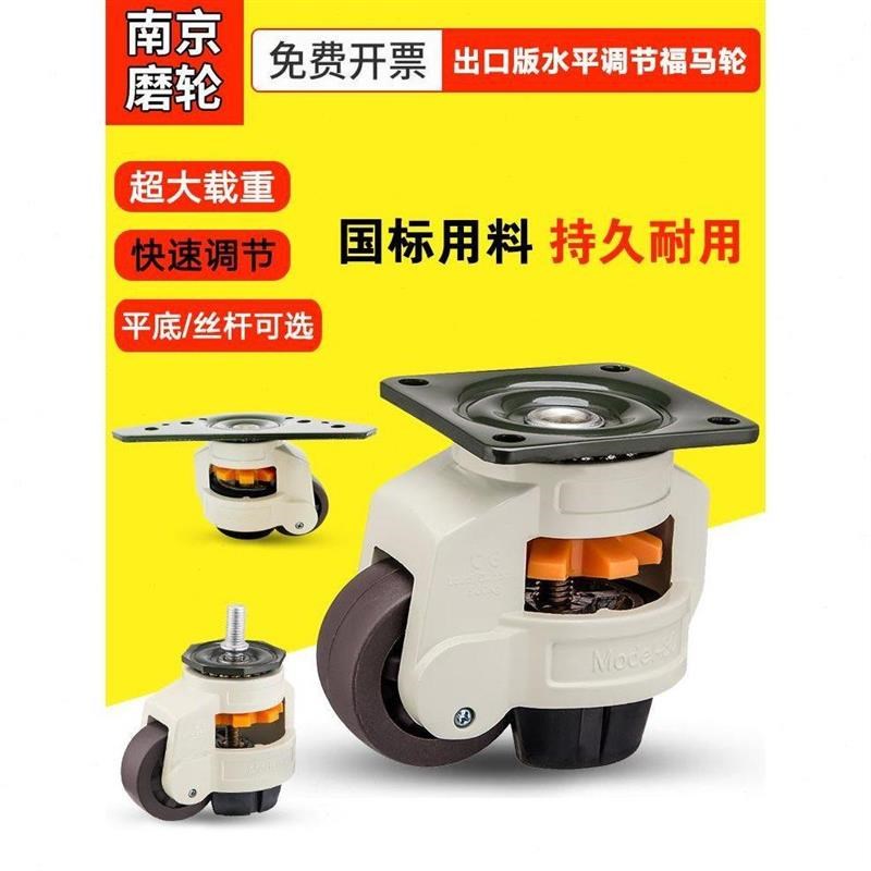 承重万向轮子 工业家具水平调节轮500KG重型尼龙轮GD80F福马脚轮