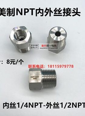 内丝/补芯 /N外丝8NT3 24/ /P44T不锈钢丝301内外31P大小头