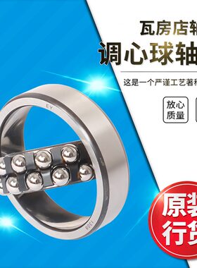 /P54/轴承/P220/房2205220K心瓦22062204K/K64220/调球5店/