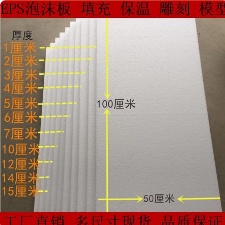 泡沫板EP幼儿园高密度填充环模型雕刻创保丽S泡沫龙保温包装材料