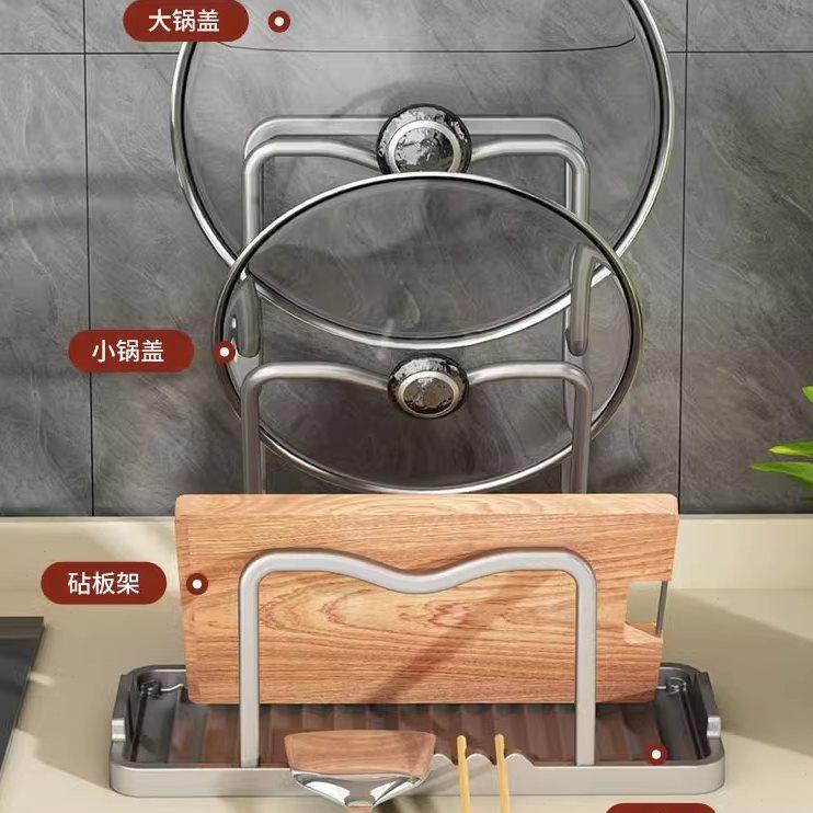 置物架架式托锅铲厨房台面砧板勺子多功能菜板架坐锅盖架架子置放