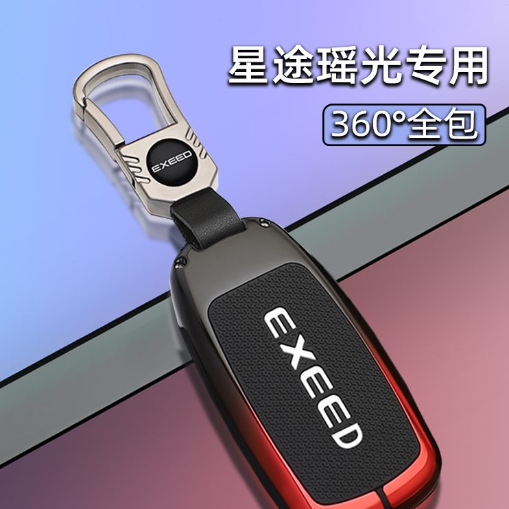 金属新款钥匙套瑶鱼版汽车飞光壳星途瑶光扣男202323款专用改装包
