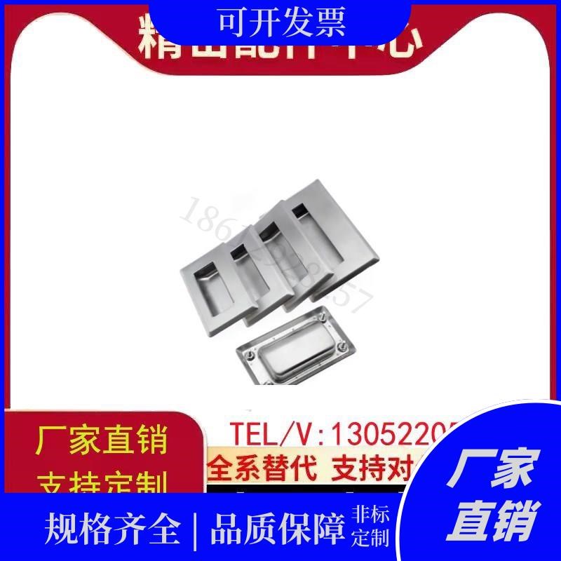上隆PULLB/PULL-94 /109/119/138不锈钢嵌入式拉手PULL-116