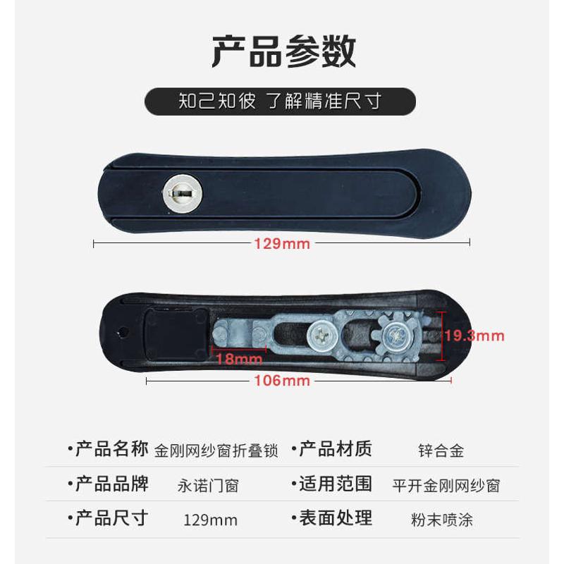 金刚网纱窗锁 隐形折叠执手 带钥匙纱窗锁老式纱窗锁 圆头大头锁