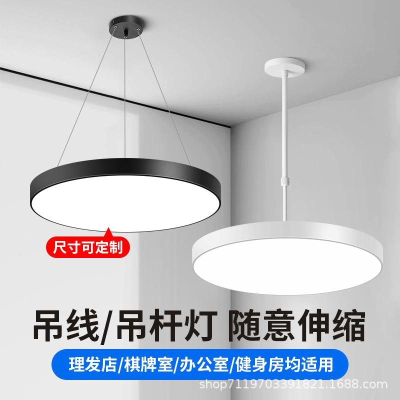 【折扣价】LED圆形吊灯实心圆灯办公室会议室商场店铺网咖健身房