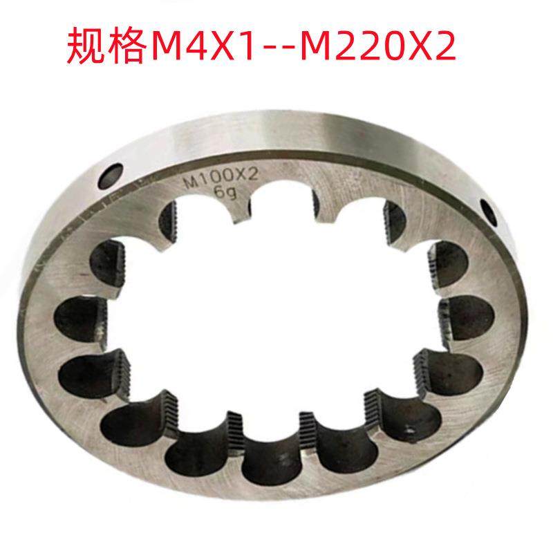 【折扣价】M28X1.5/M85X2/M90X4/M120X1.5非标超大规格销售圆板牙