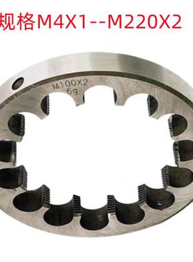 【折扣价】M28X1.5/M85X2/M90X4/M120X1.5非标超大规格销售圆板牙