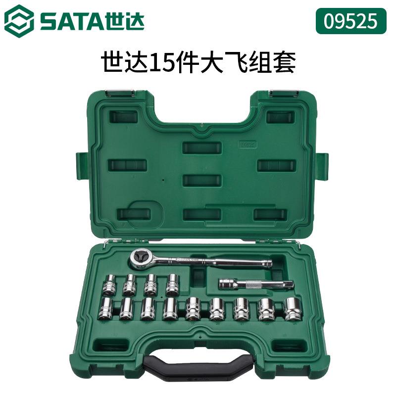 【折扣价】大飞套筒套装汽机车维修综合工具箱12.5mm棘轮快速扳手