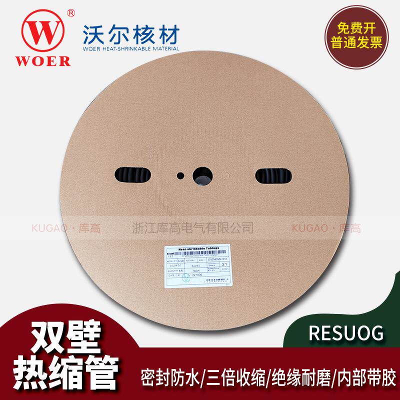 【折扣价】RESUOG带胶双壁管三3倍收缩无字黑色绝缘热缩管2.4mm-1