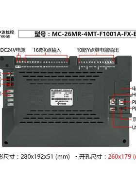【折扣价】直销10寸MM-26MR-4MT-F1001A-FX-A/B工业触摸屏