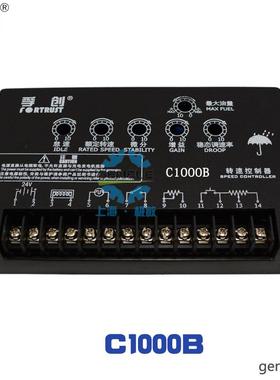 【折扣价】上海Fortrust转速控制器C1000B发动机调速板速度电调板
