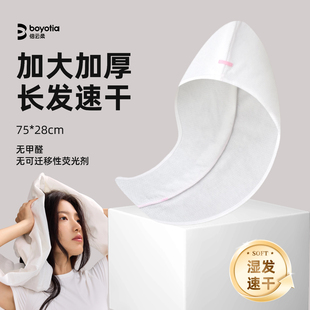 倍云柔免洗干发帽一次性便携加大加厚超强吸水差旅酒店必备
