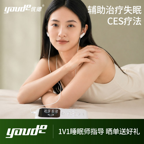 经颅脉冲电睡眠治疗仪