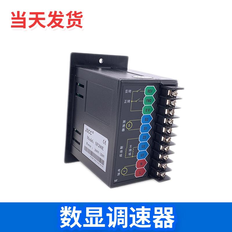 【折扣价】SF200E数显调速器调速电机100YT200GV22单相220V控制器