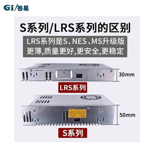 【折扣价】代替明纬开关电源S-350-24VLRS-350-24V250V150V75V45V