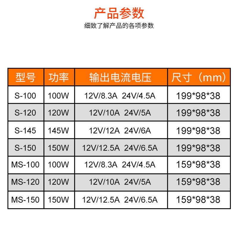 【折扣价】小体积开关电源MS-100-24V120W145W150W20012V220V转24